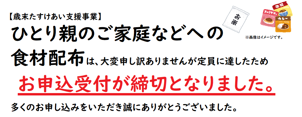 朝霞市社会福祉協議会